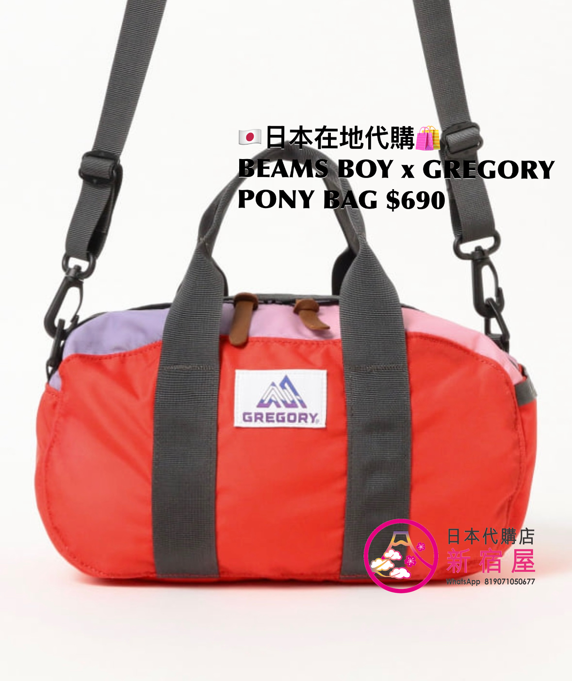 BEAMS BOY x GREGORY PONY BAG