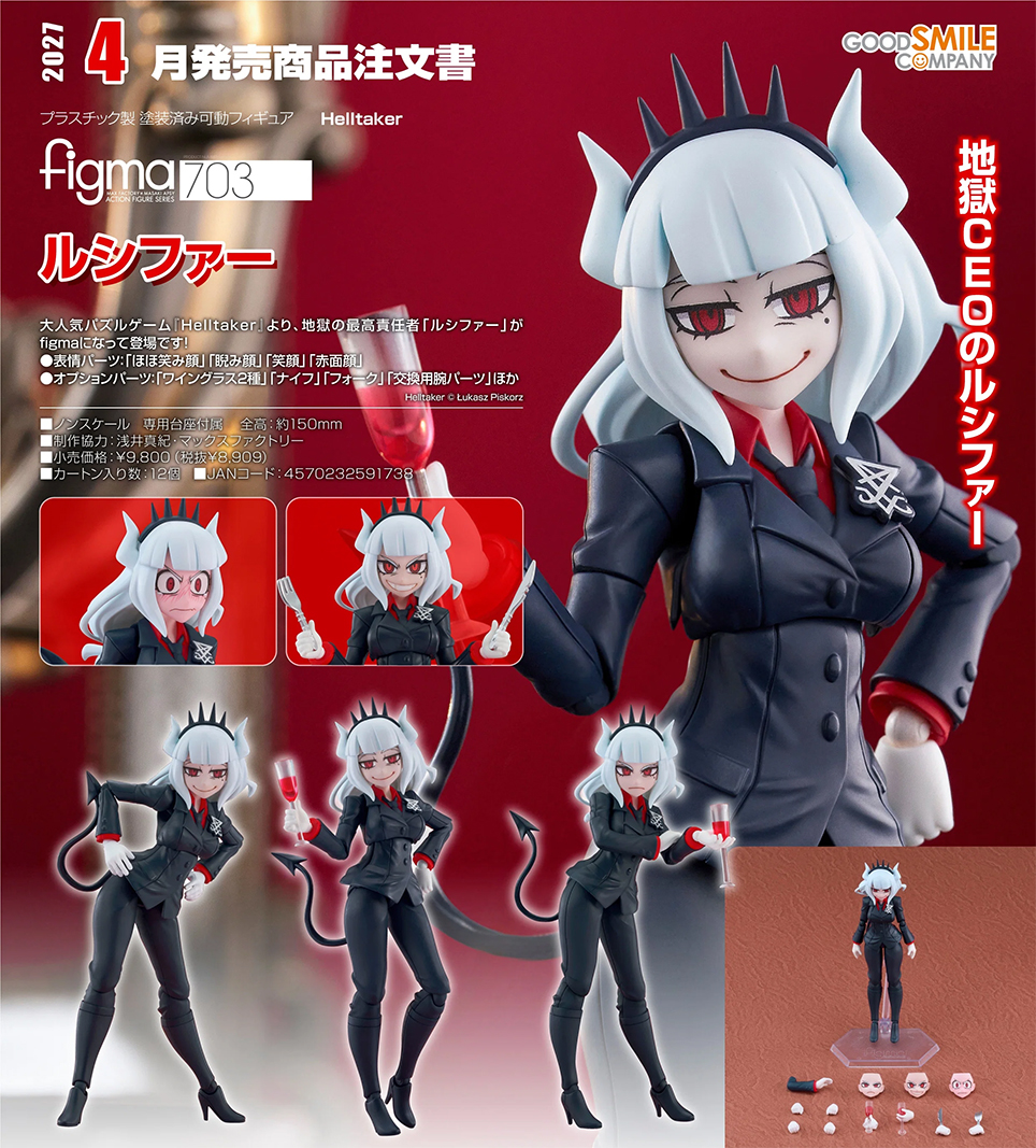 (預訂訂金 $200) (總價 $460) Max Factory figma 703 地獄征服者 路西法 (行版) Lucifer