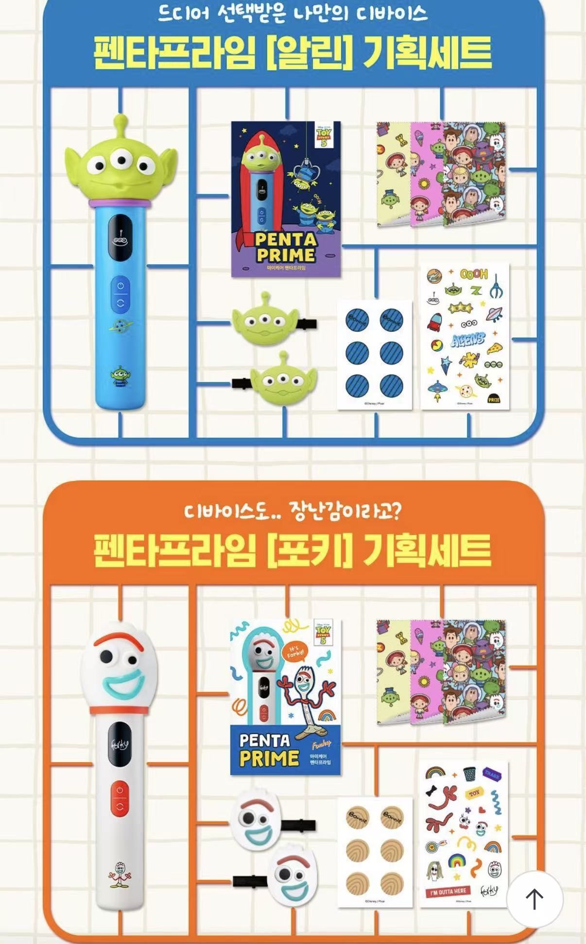 🇰🇷韓國mommy care x Toy Story 家用美容儀🆕