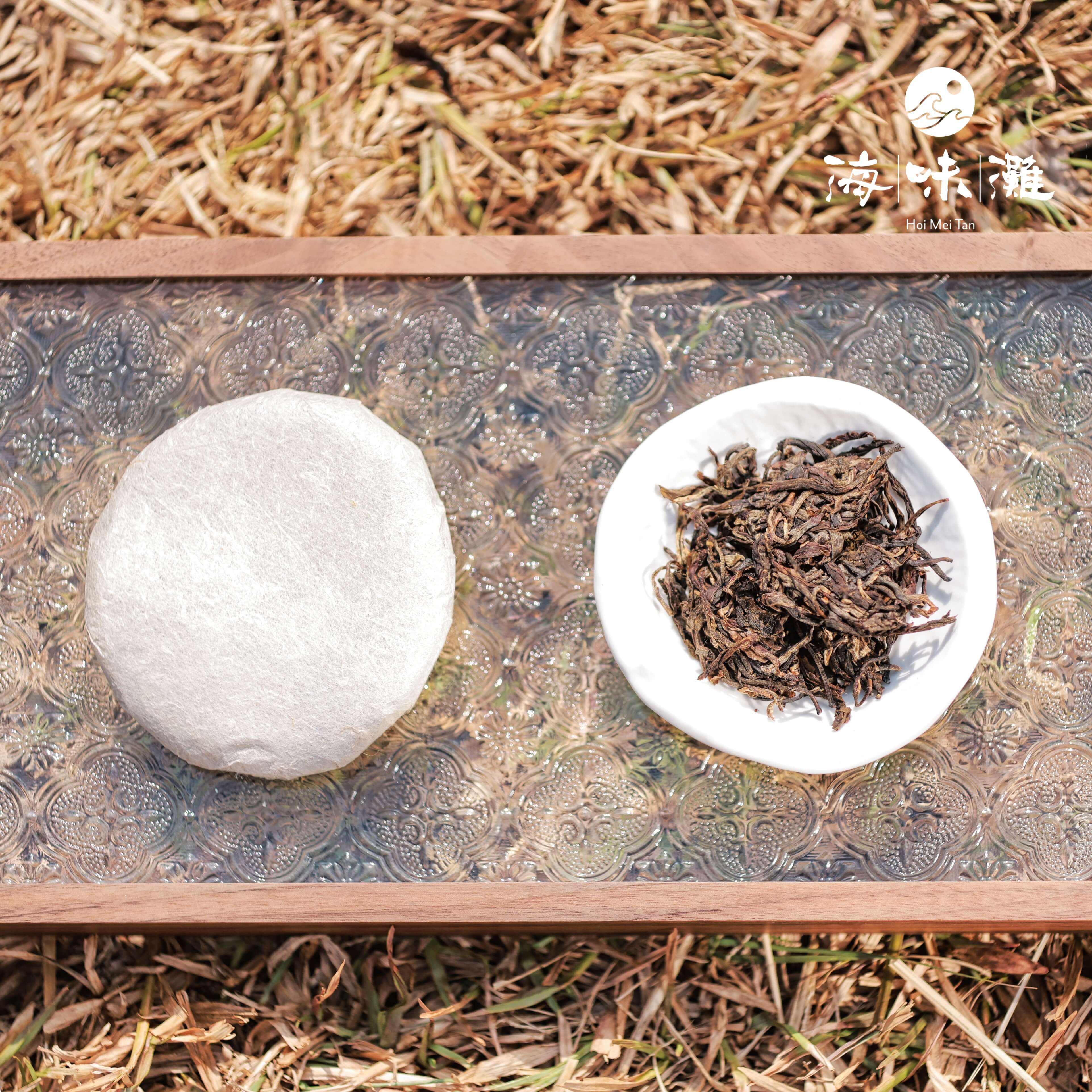 雲在茶系：在山（生普洱）