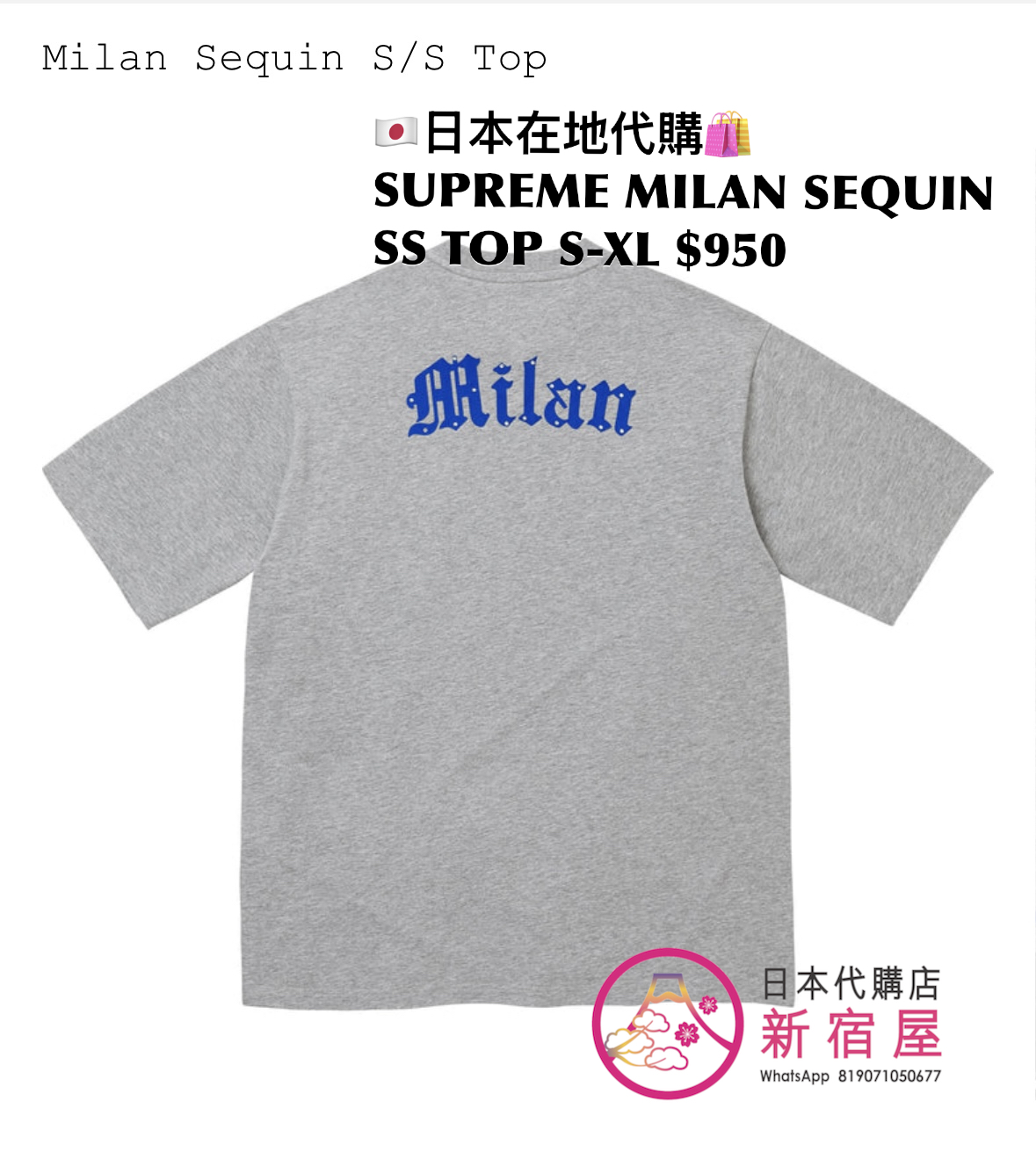 SUPREME MILAN SEQUIN SS TOP