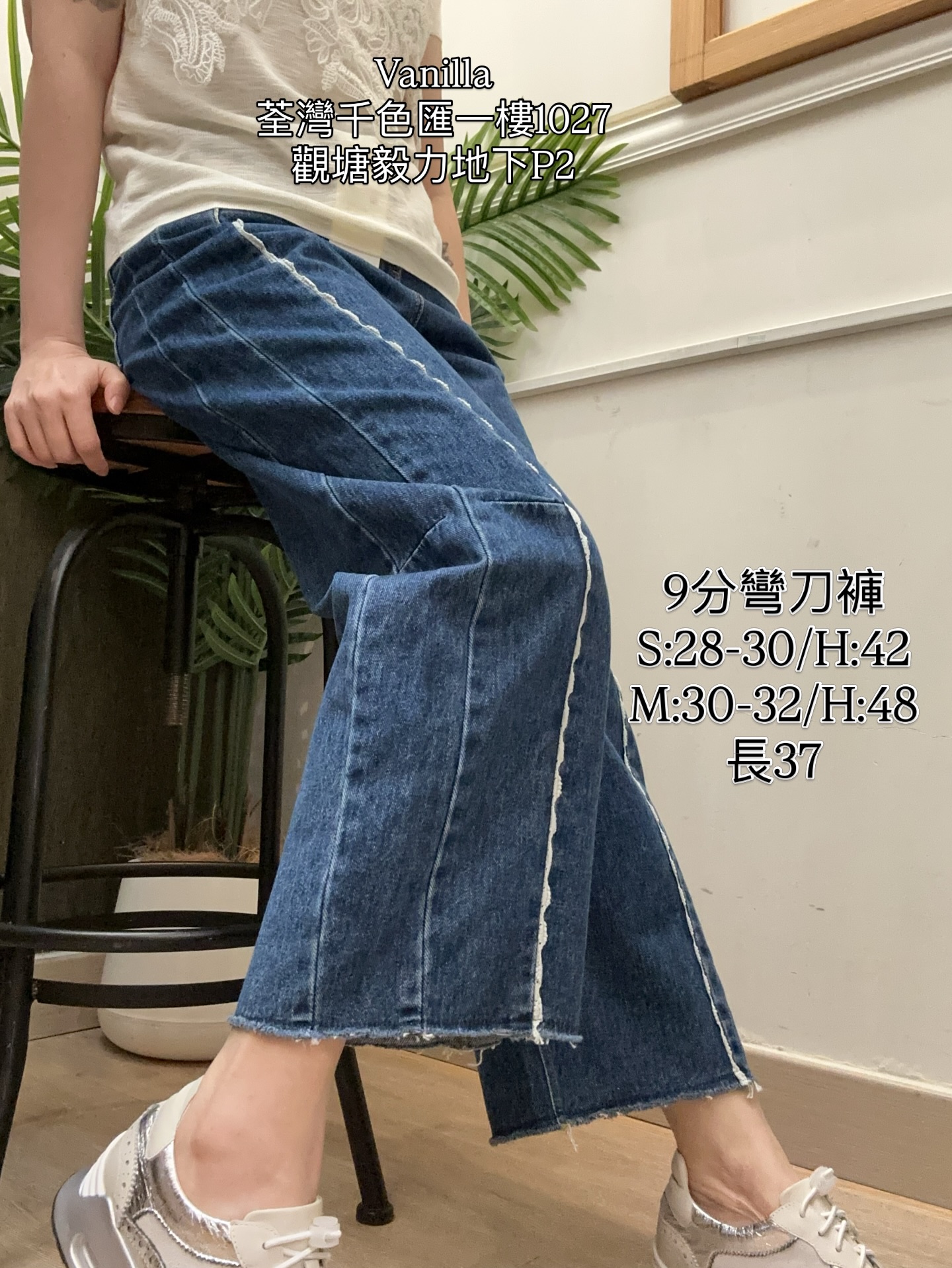 棉質YKK拉鍊9分彎刀牛仔褲