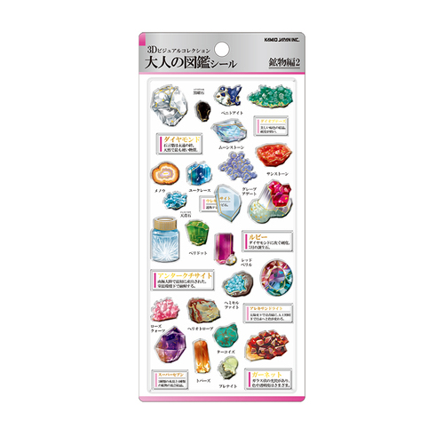 大人的圖鑑 231215