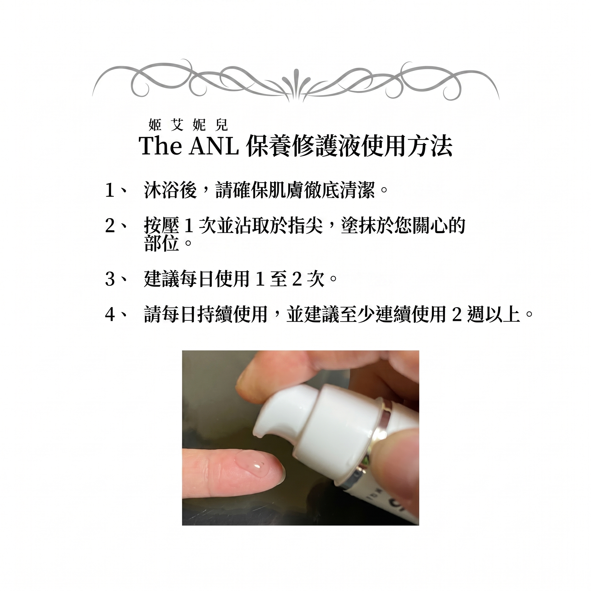 The Anl 肛門(搔癢與止痛護理) 預防液 <日本製>