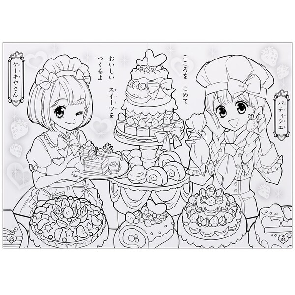 B5 填色簿 (4629000C)