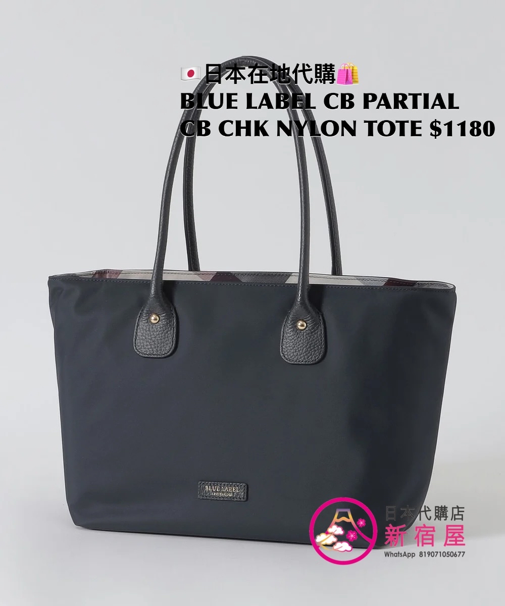 BLUE LABEL CB PARTIAL CB CHECK NYLON TOTE