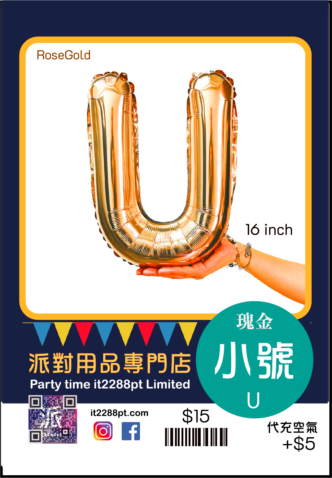 16 吋inch 玫瑰金英文字母氣球 (1pcs)