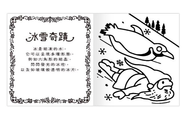 禾流 我的小小水畫降臨曆