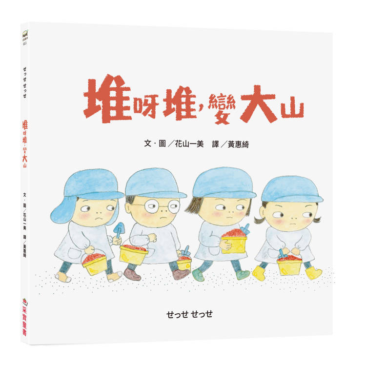 🔸預購貨品🔸堆呀堆，變大山