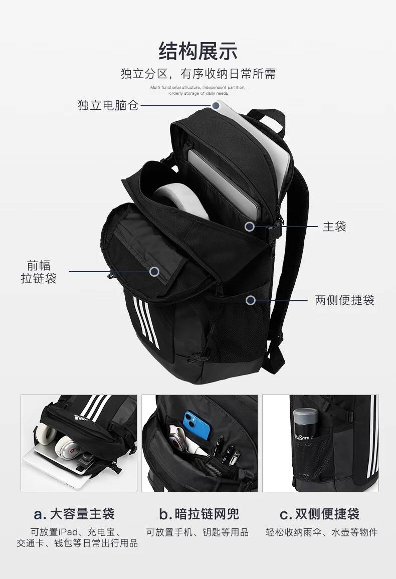 🇯🇵Adidas 尼龙防水后背包