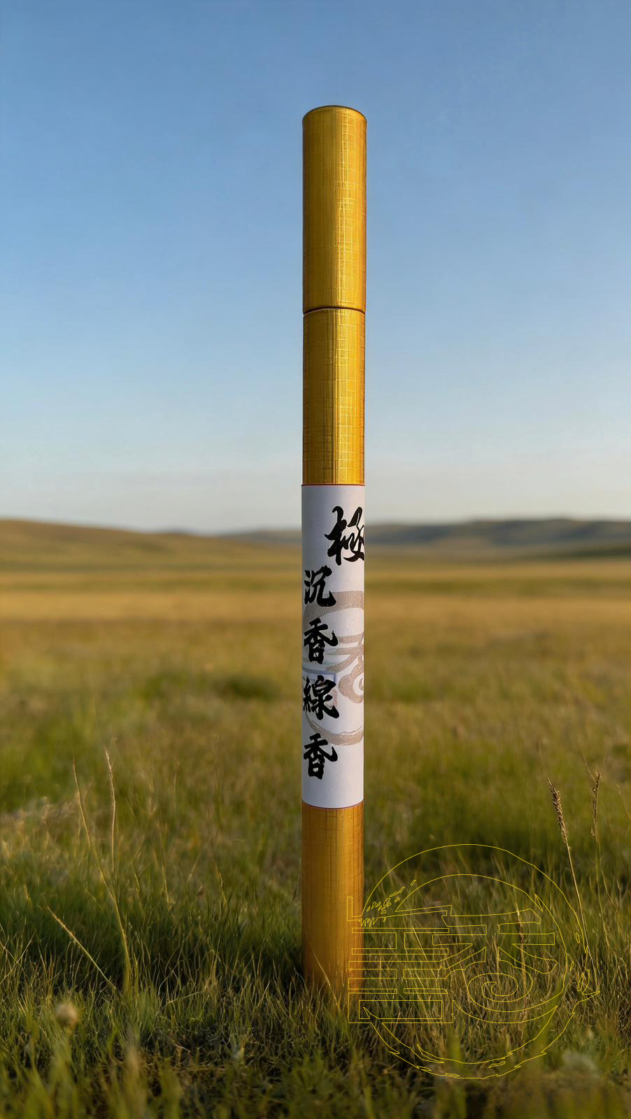 極-線香45支增量裝(中國香港及內地同步發售)