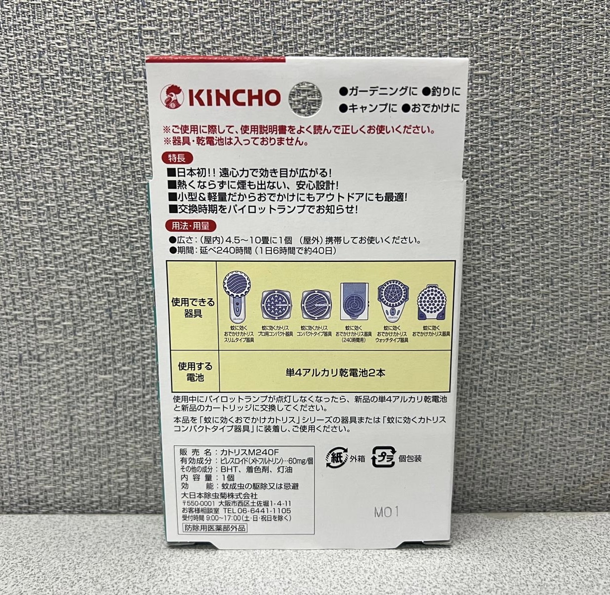🇯🇵日本KINCHO金鳥便攜式防蚊器套裝