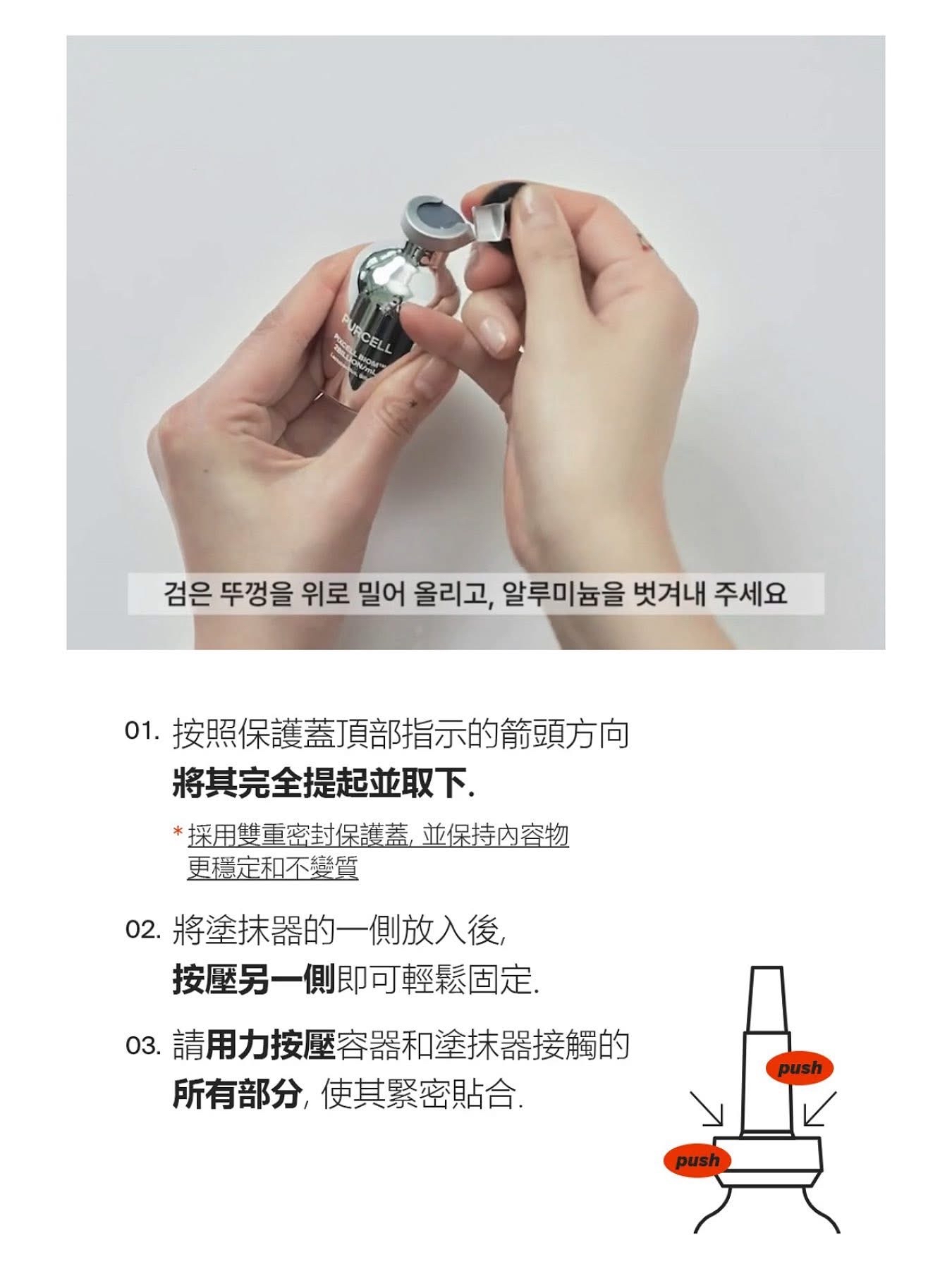 PURCELL PIXCELL BIOM™ 2BILLON/ml Ampoule  20億/mL乳酸菌鎮靜舒緩原液安瓶 30ml 