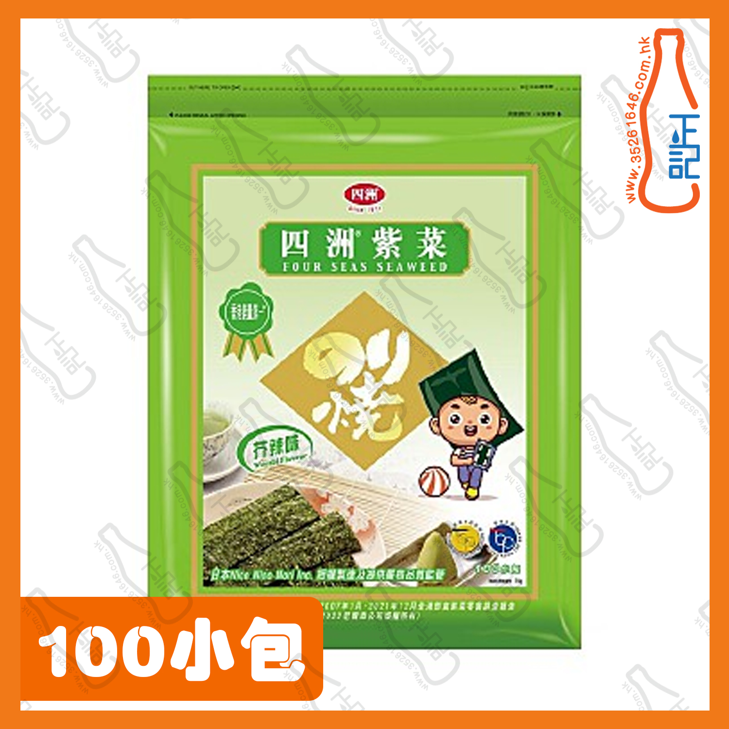 ==(大)四洲紫菜-芥末味 100束 75g /袋