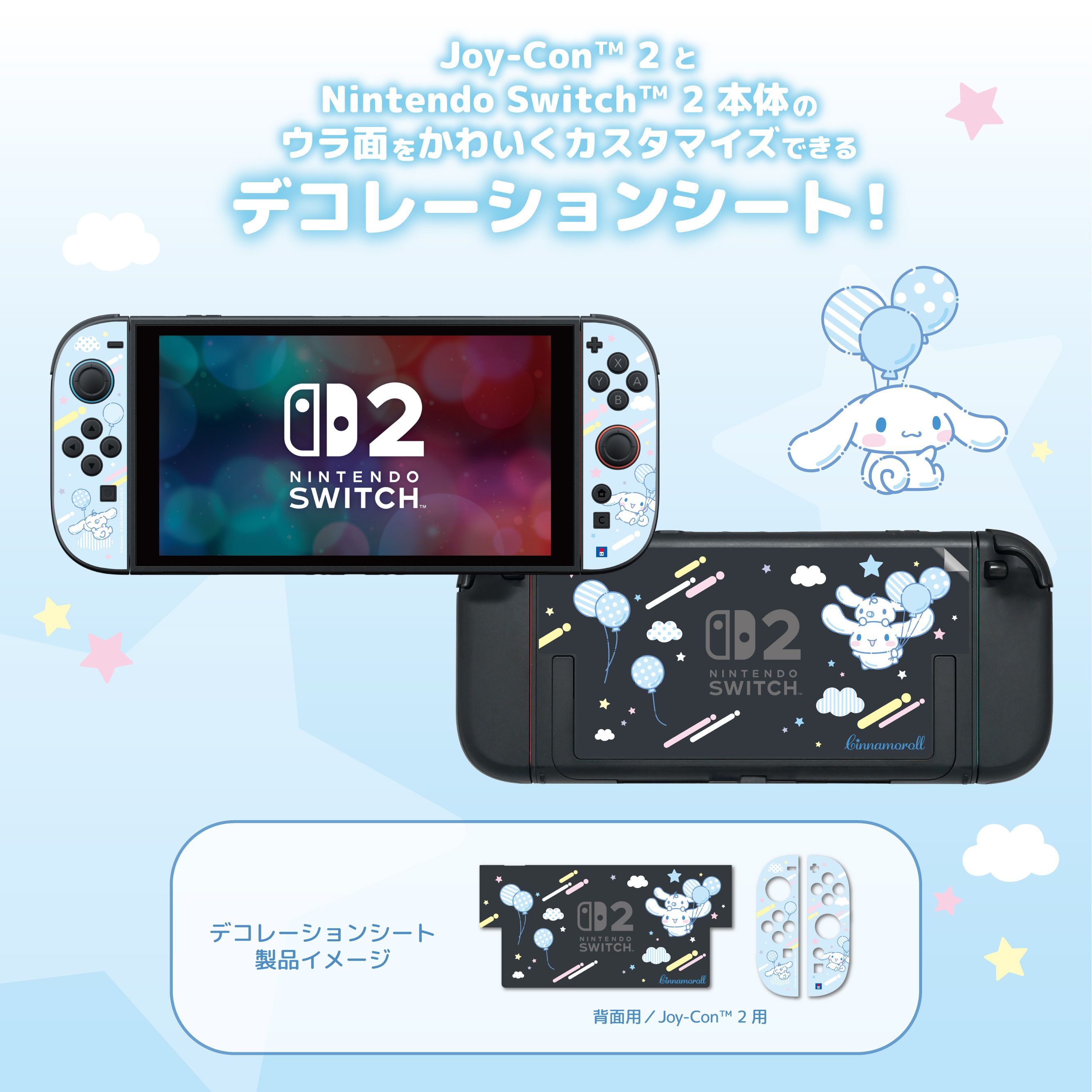 HORI NS2 保護膜+裝飾貼紙+毛絨螢幕擦套裝 三麗鷗系列 大耳狗 (NSX-238)        HORI NS2  Decoration Kit with Plush Toy Sanrio Series Cinnamoroll (NSX-238)
