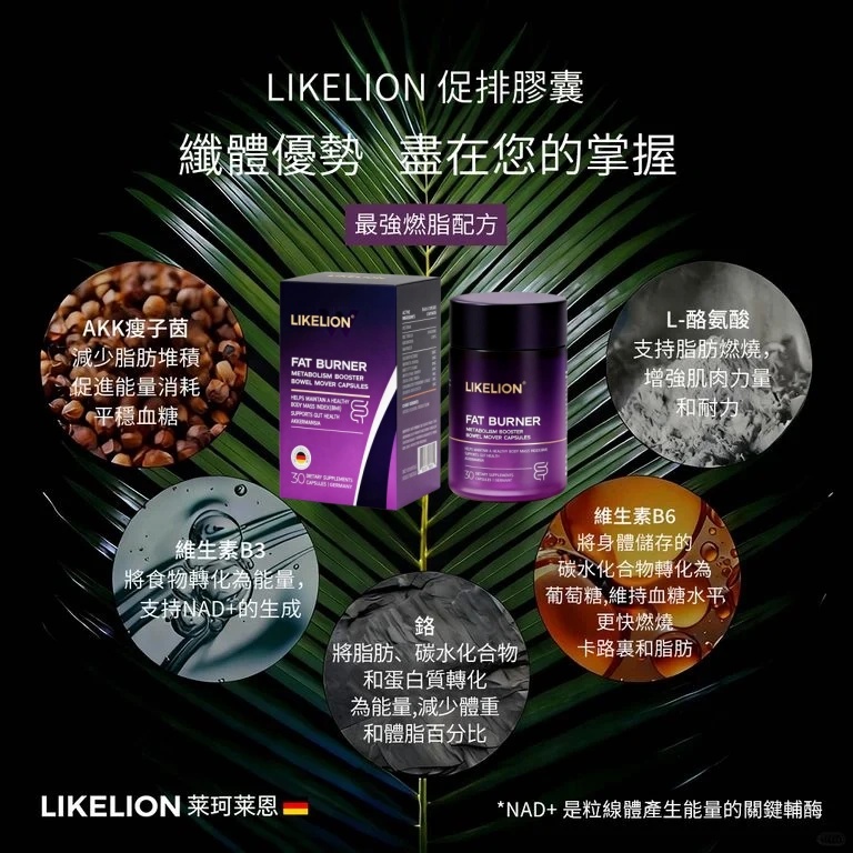 德國促排燃脂代謝膠囊