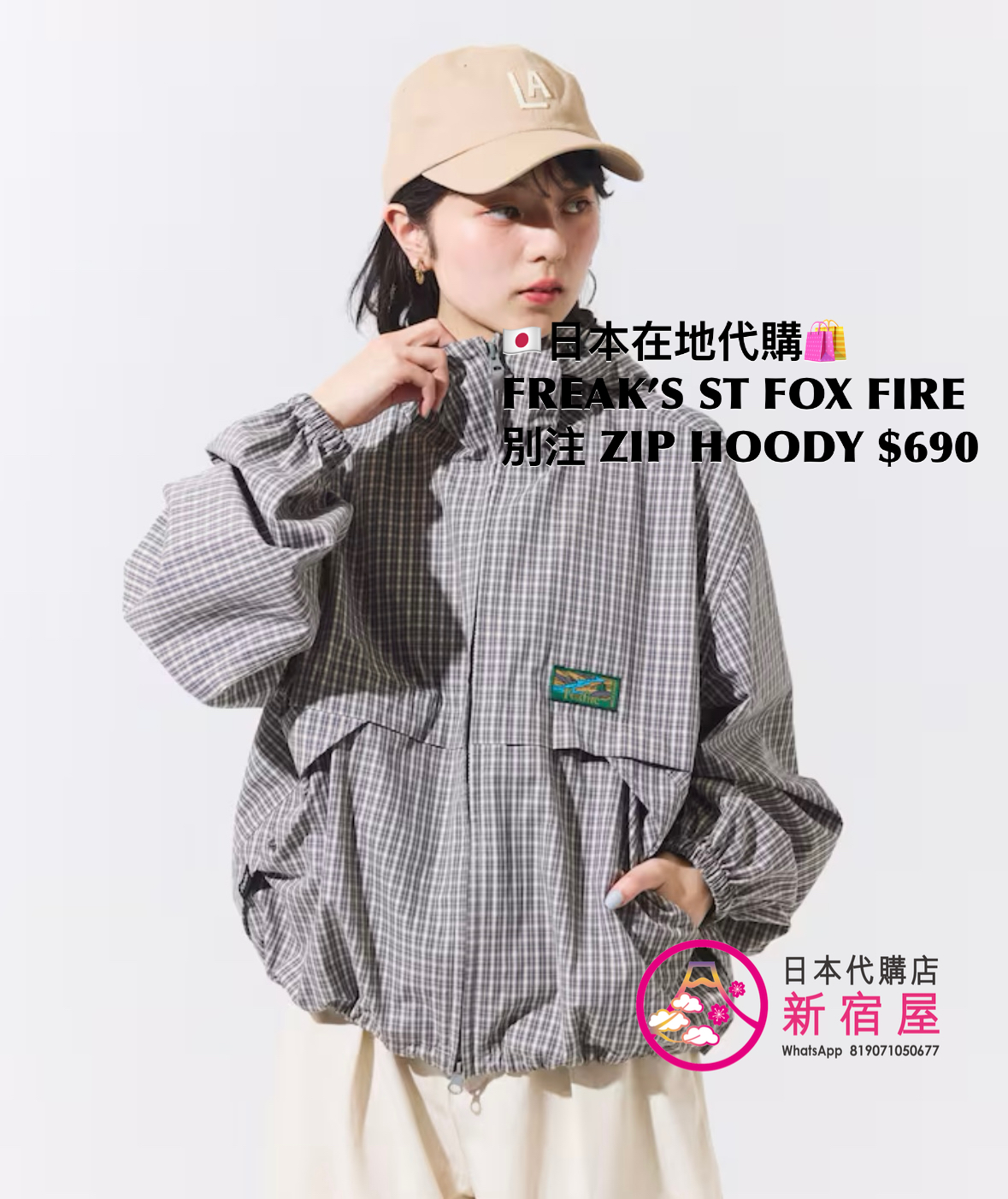 FREAK’S STORE FOX FIRE 別注 ZIP HOODY