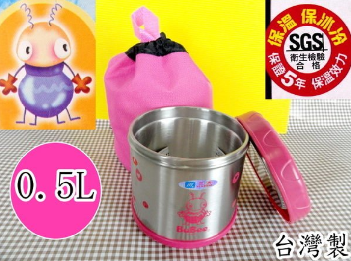 真空保溫飯壺500毫升106-0119 M500B