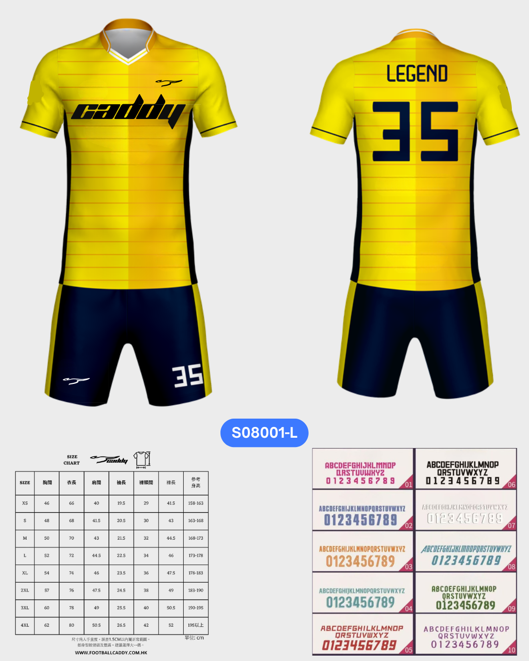CADDY 球隊球衣訂製服務｜踢波人為踢波人而設 | 黃色