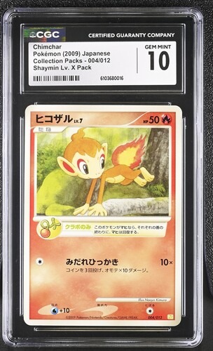 CGC 10 ヒコザル 004/012