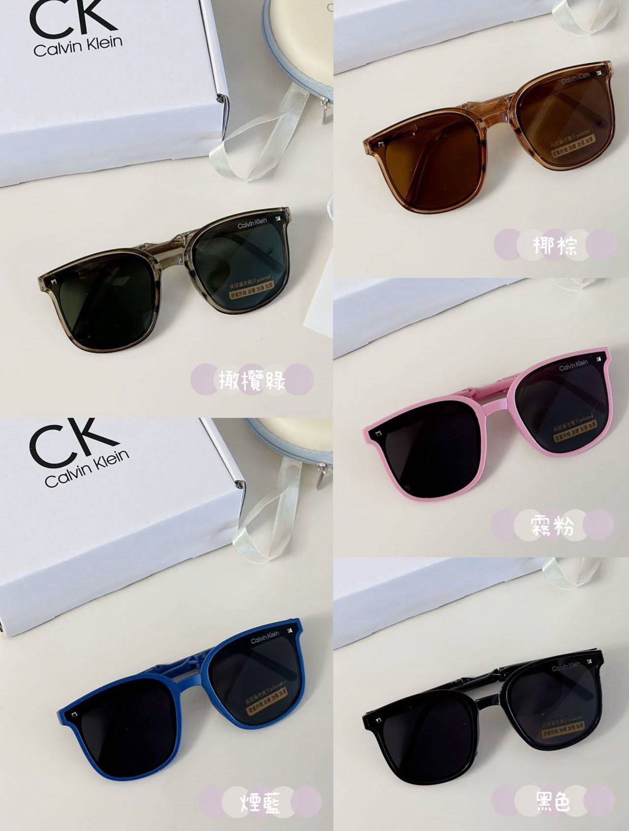 $55件。2件起$45件。廠單CK小童摺疊眼鏡
