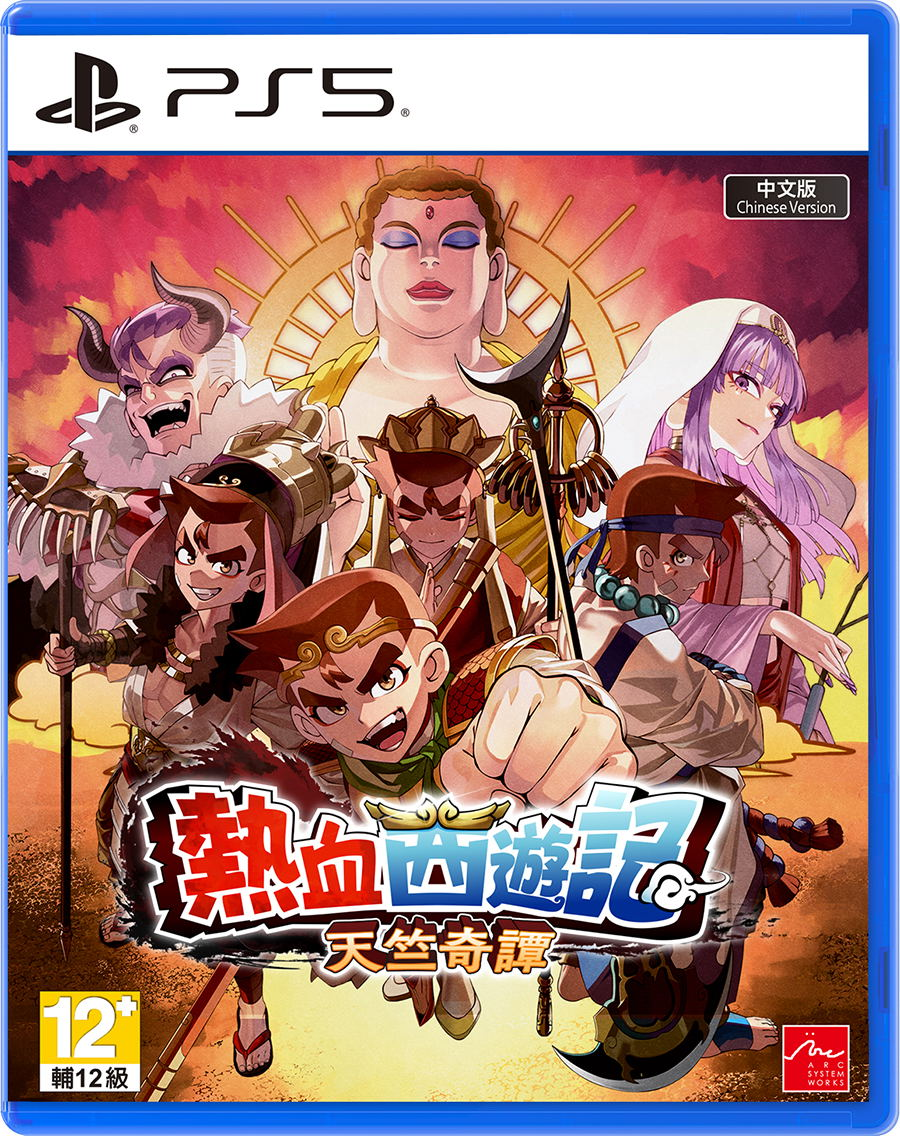 【預售 4/6】PS5 熱血西遊記 天竺奇譚 River City Saga: Journey to the West 中/英/日文  (中文封面)  PO0741
