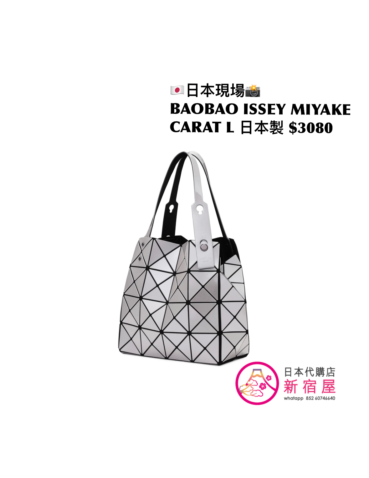 BAOBAO ISSEY MIYAKE CARAT L