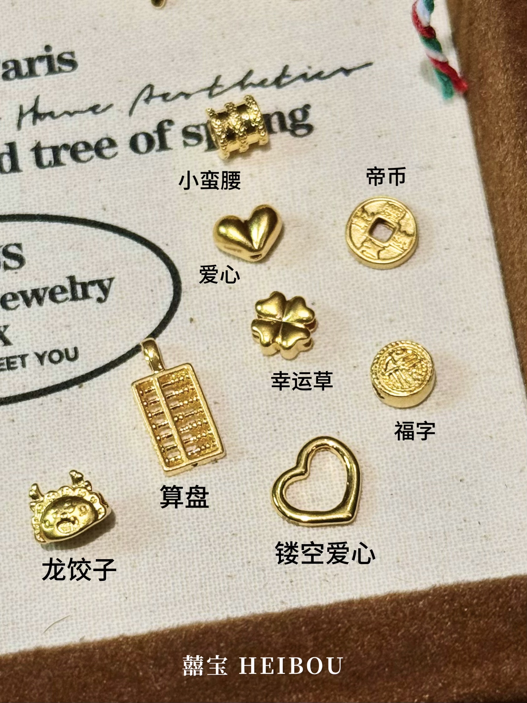 【无氢工艺】0.1g小配件