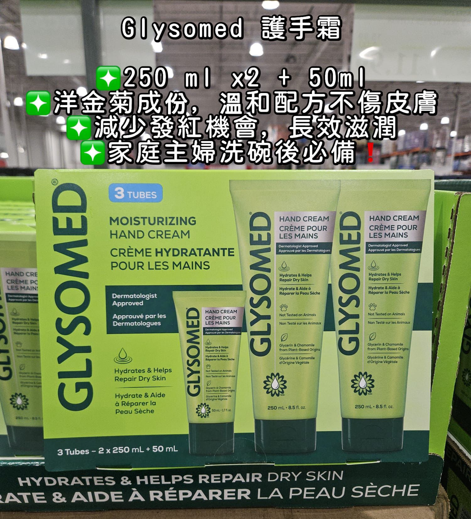 加拿大直送-Glysomed 護手霜250 ml x2 + 50ml