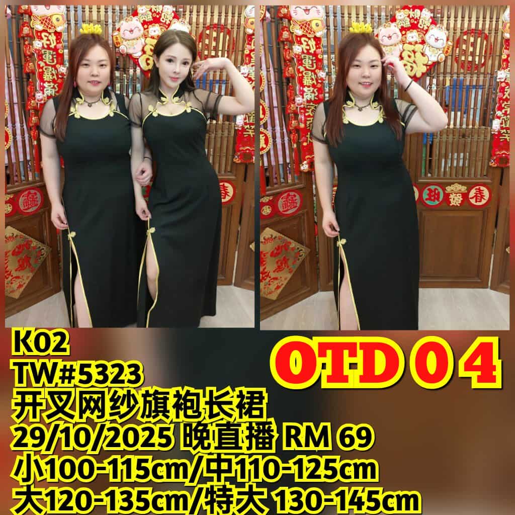 OTD04 TW#5323 开叉网纱旗袍长裙