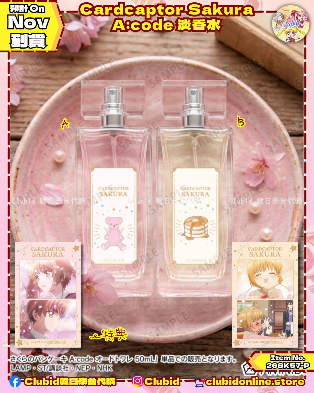 《Pre-Order》Cardcaptor Sakura A:code Eau de toilette 淡香水 (26SK57-P）