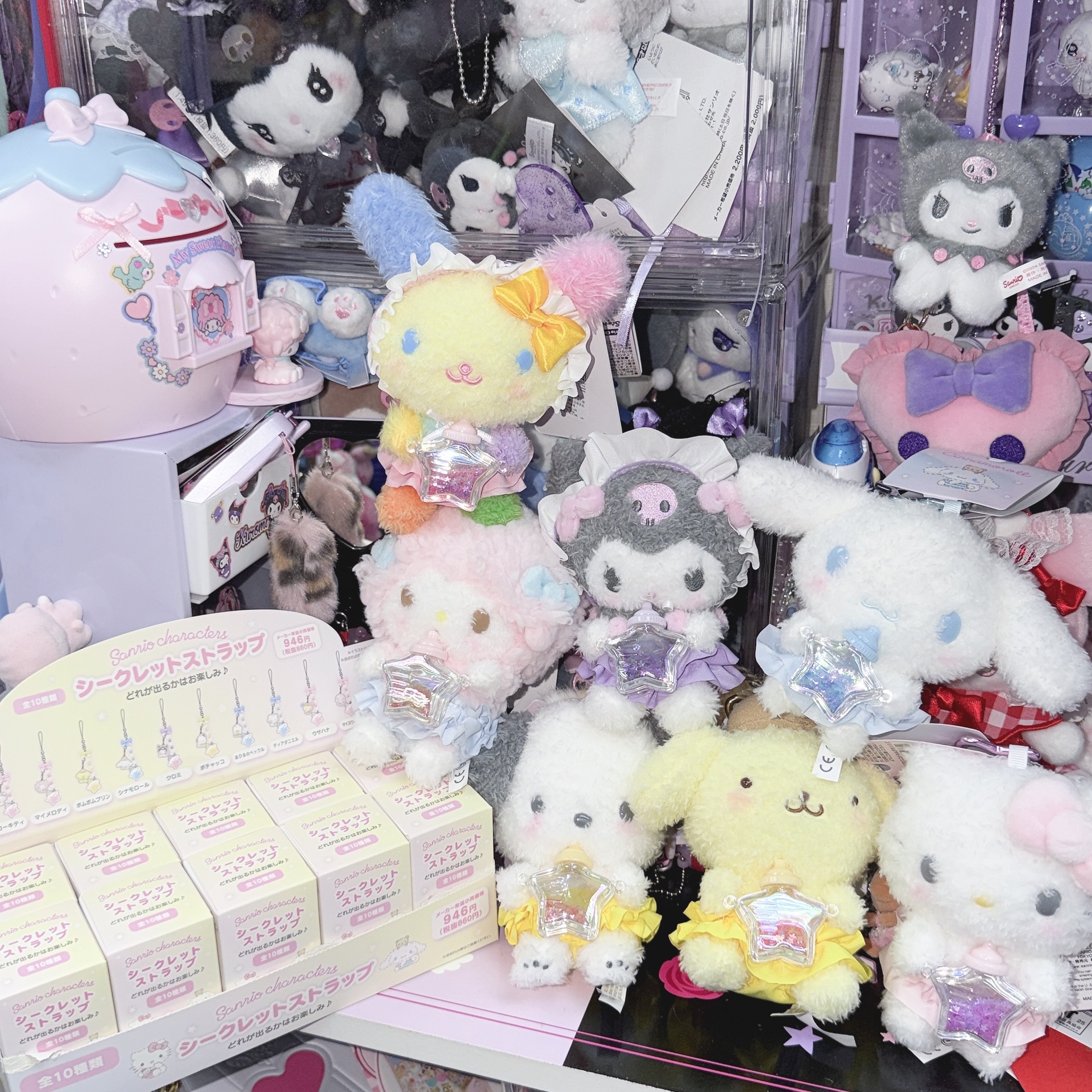 Sanrio BB星星瓶系列