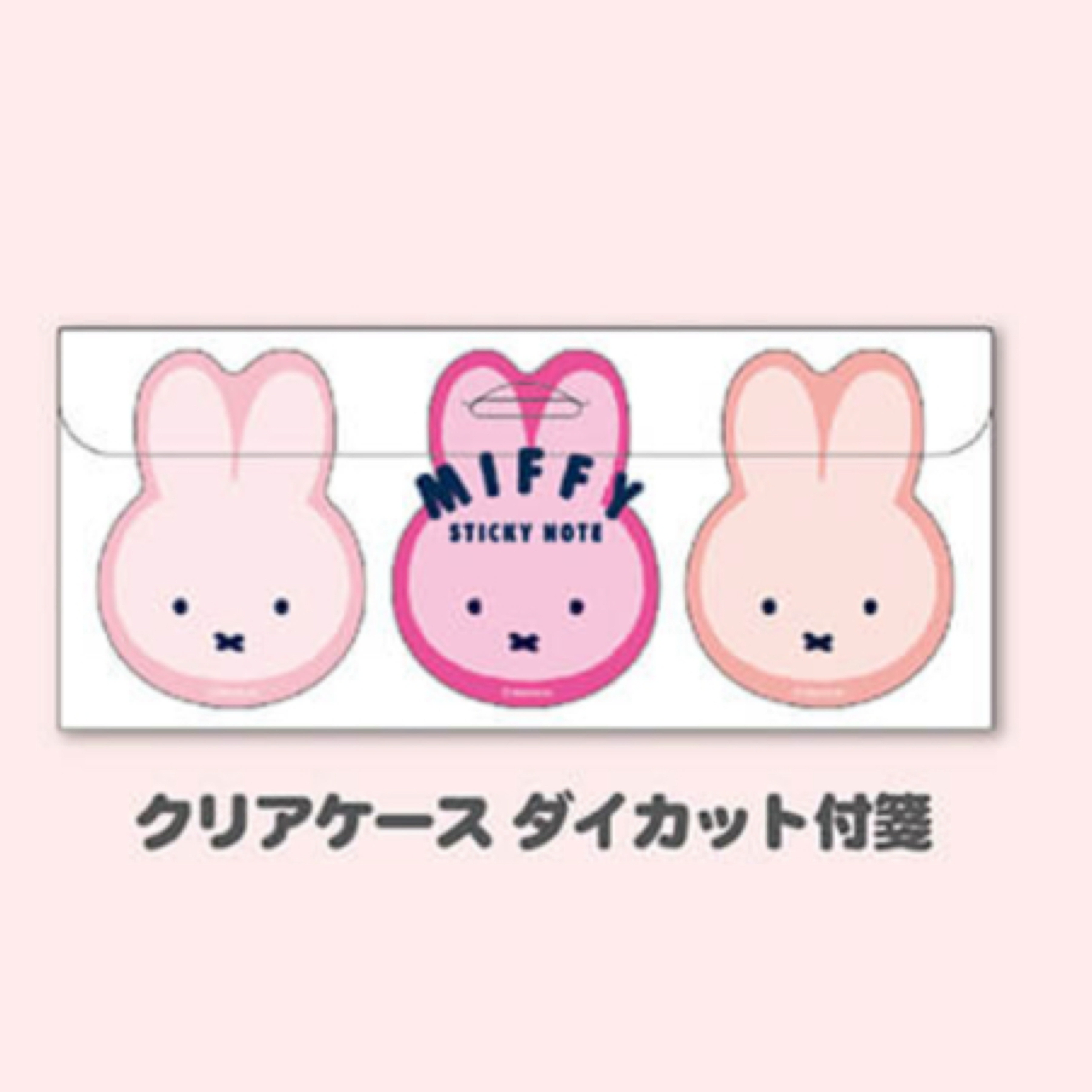 Miffy 有樂町限定 POSTIT｜預訂