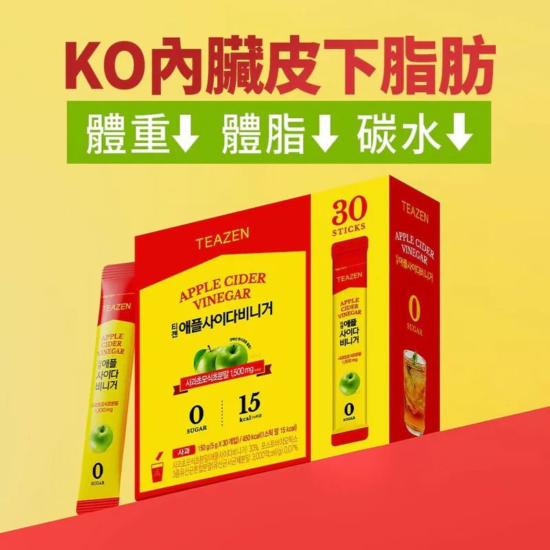 韓國🇰🇷TEAZEN 解脂瘦身蘋果醋 5g x 30條