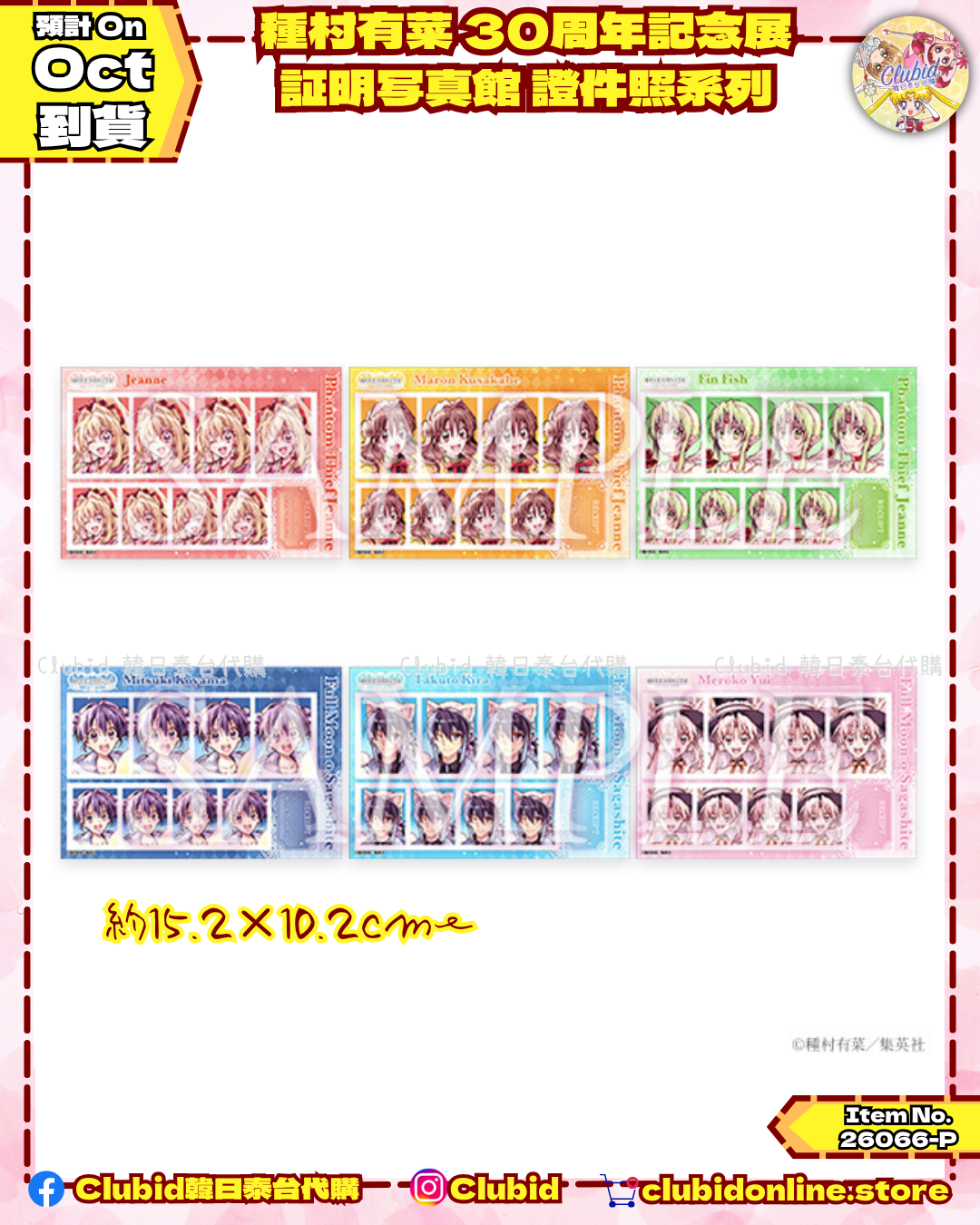 《Pre-Order》ID Photo Collection 證件照系列｜種村有菜 30周年記念展商品 (26066-P)