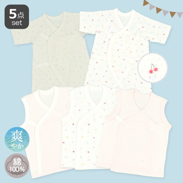 🇯🇵預訂 日本直送🇯🇵清爽系列新生兒水果印花純棉網眼打底五件套