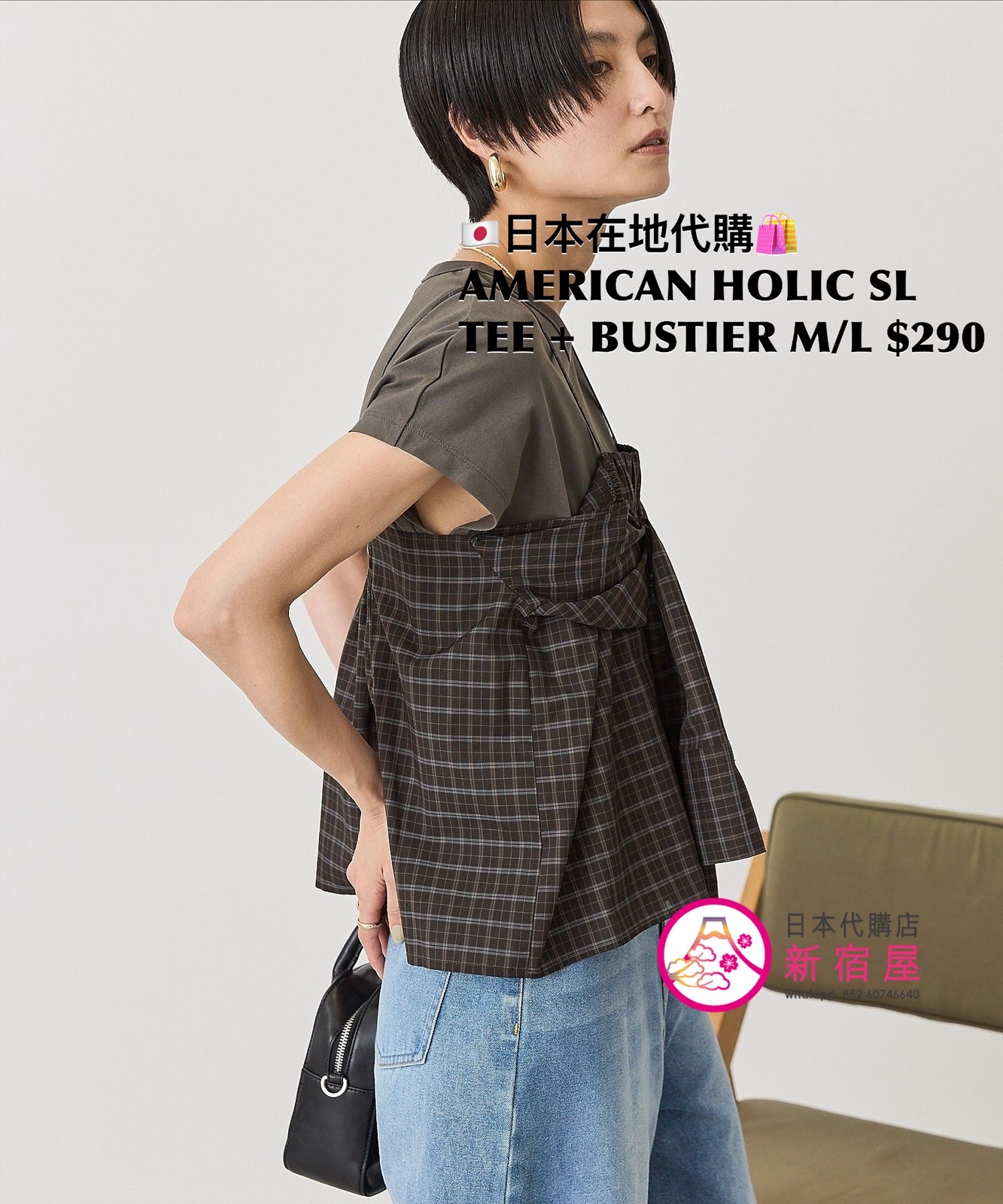 AMERICAN HOLIC SLEEVE TEE + BUSTIER