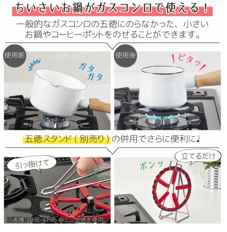 迷你爐架