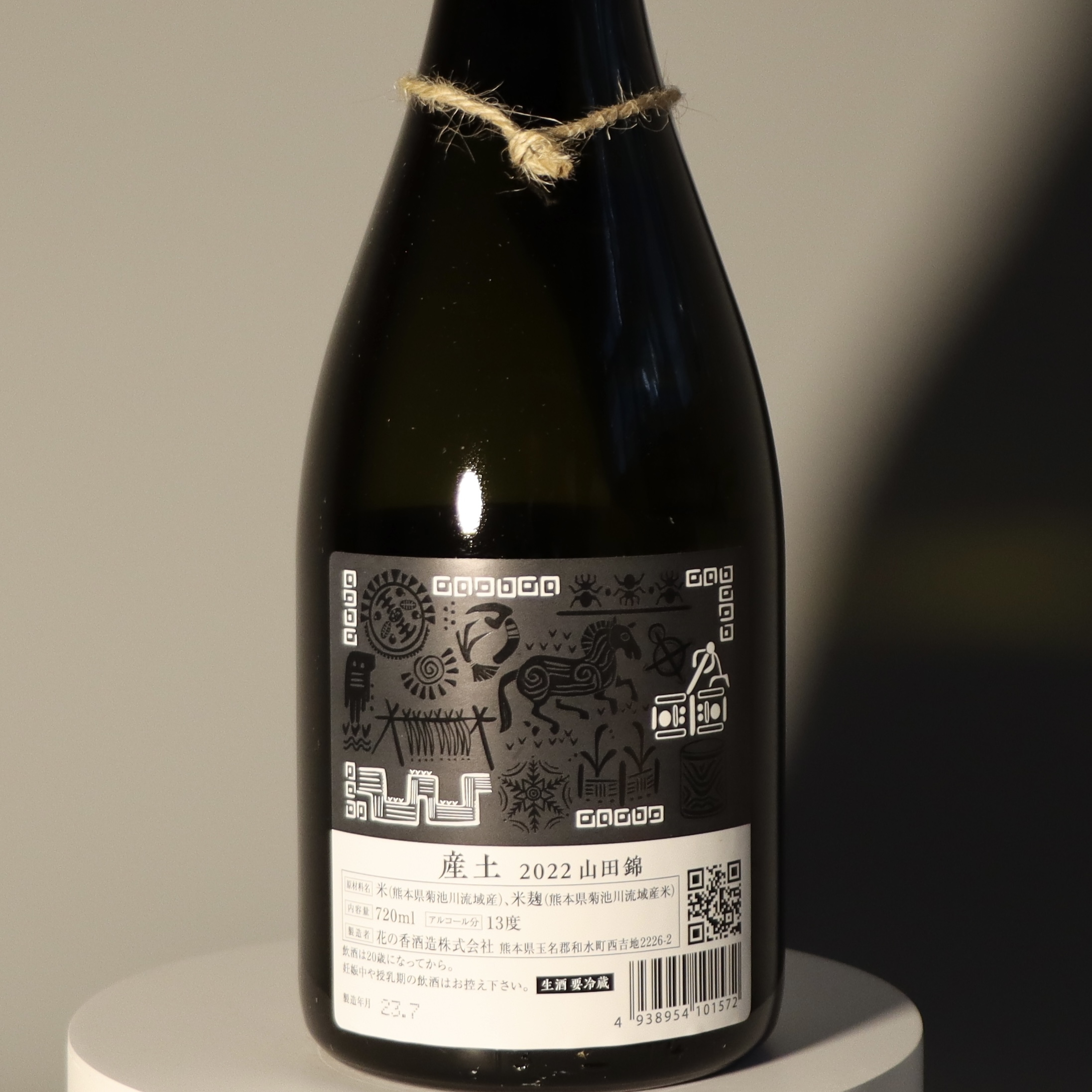 2本セット 産土 山田錦 生 花の香酒造 720ml 2023.10-