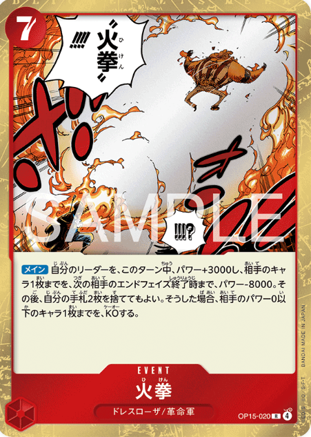  Japanese Version TCG ONEPIECE Card Game - OP15-020 R 
