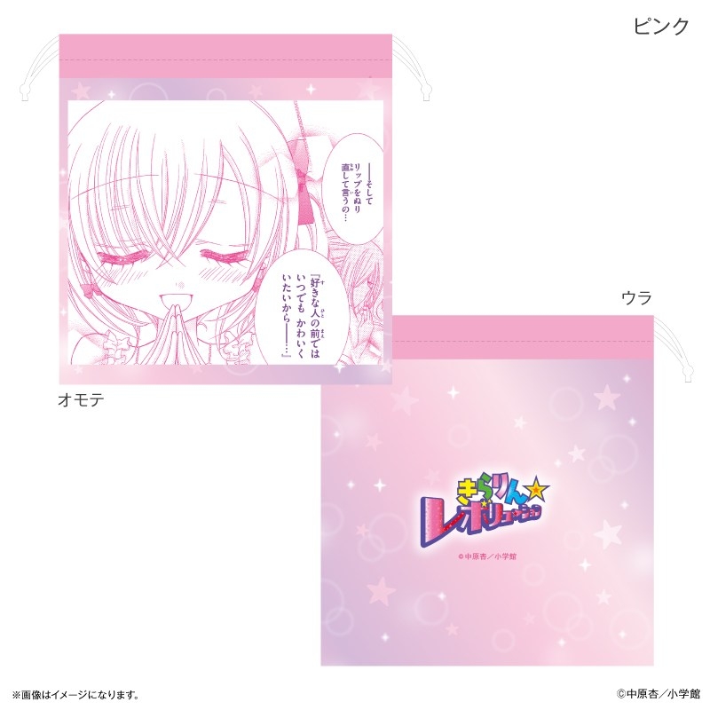花漾明星/星夢天使 索繩袋 Kirarin Revolution #P-KRG0085 [CE] (PRE-ORDER) [2026/11]