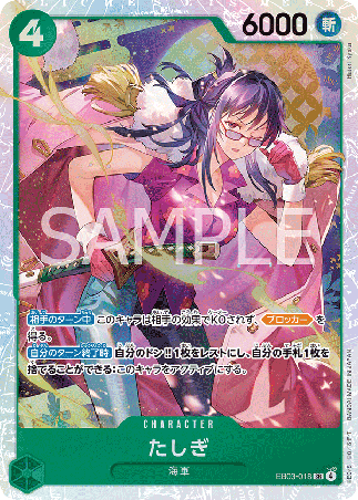 One Piece TCG Card Game - EB03-018 (SR) Tashigi 