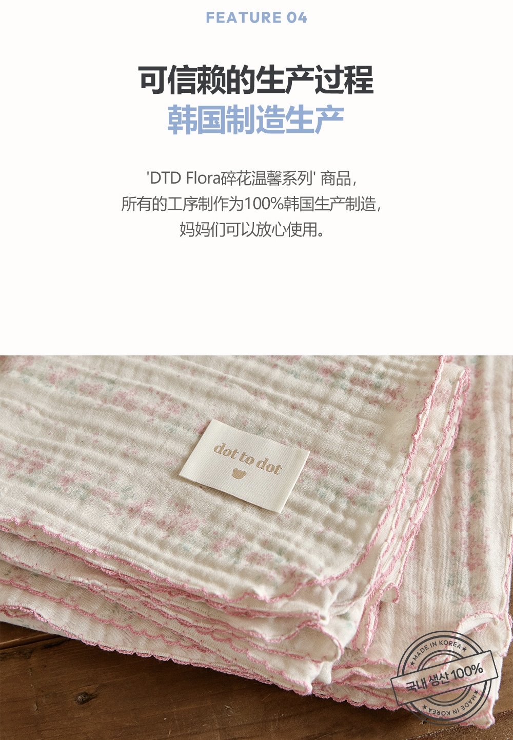 26S/S DTD Flora碎花溫馨系列-棉紗睡眠馬甲