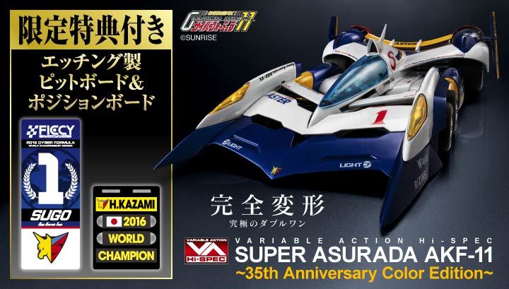 (預訂訂金 $1000) (總價 $2419) (魂限) MegaHouse Variable Action Hi-SPEC 新世紀GPX Cyber Formula 11 Super Asurada AKF-11 ~35th Anniversary Color Edition~ 高智能方程式 超級雷神 AKF-11 35週年顏色版 (連特典) (行版)