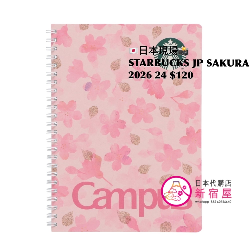 STARBUCKS JAPAN SAKURA 2026 PART II