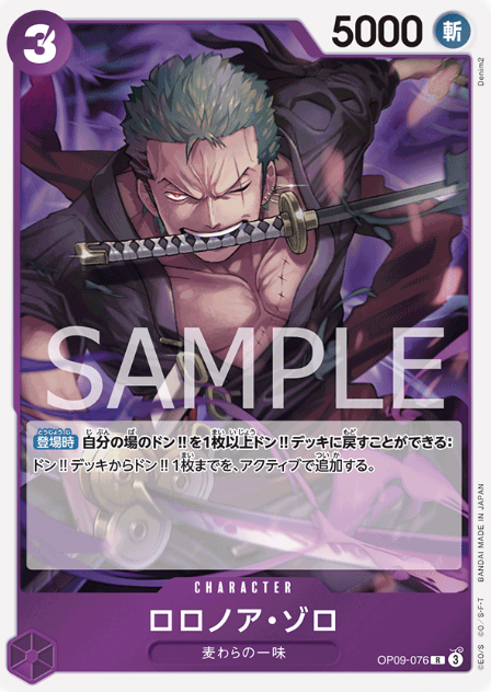 Japanese Version TCG ONEPIECE Card Game -OP09-076 R 