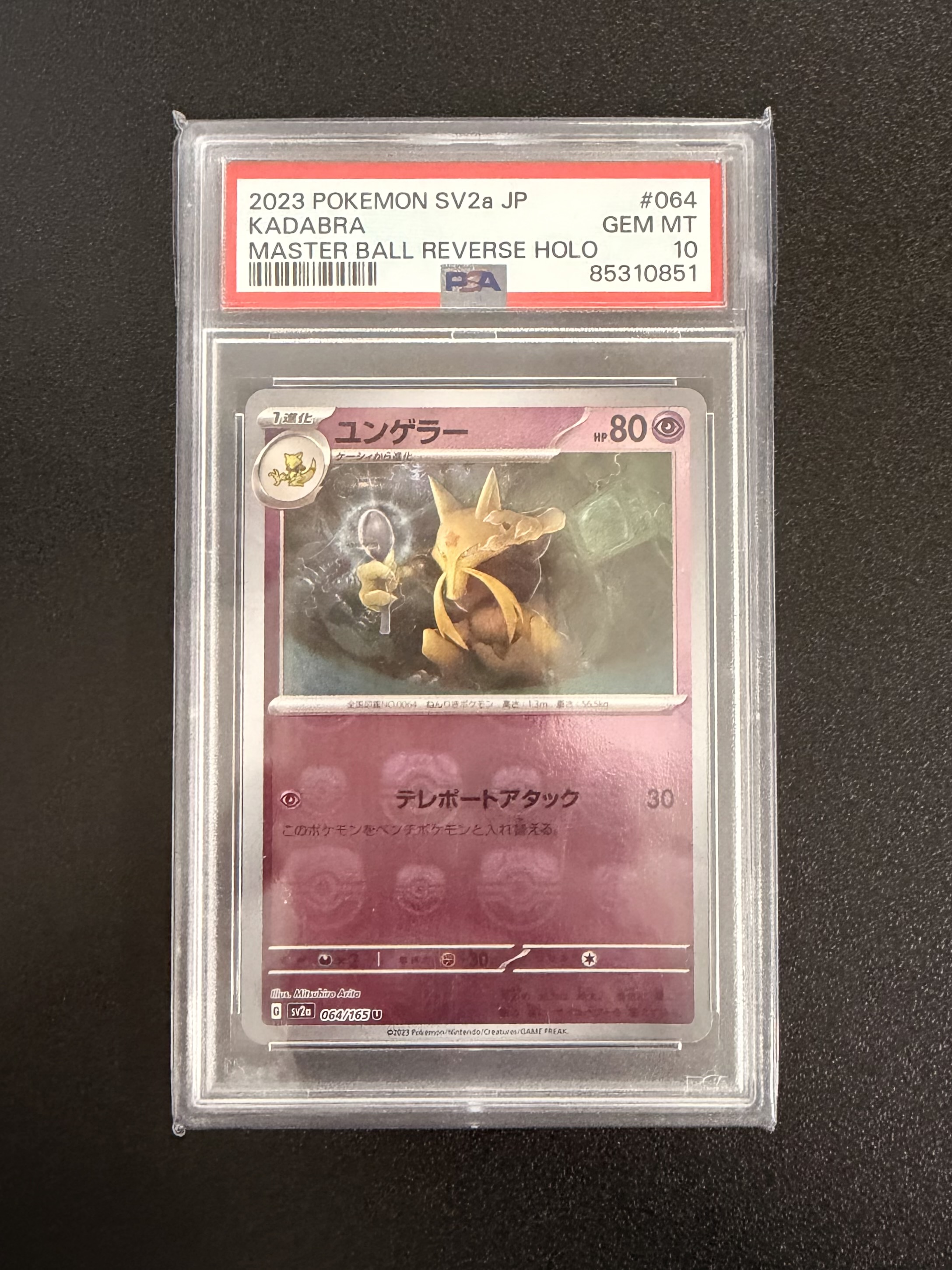 (PSA10) Kadabra U: Master Ball Mirror[SV2a 064/165](Enhanced Expansion Pack "Pokemon Card 151")