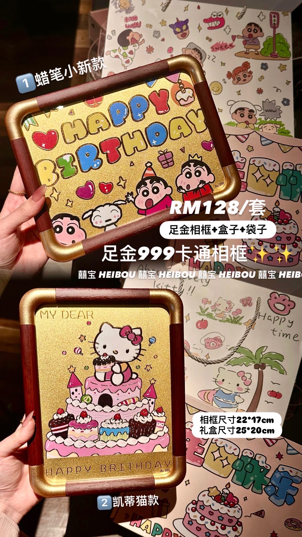 财位招财💰足金相框摆件