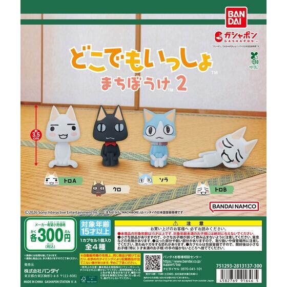 🌐代理版 多樂貓 等待系列 排排坐 第二彈 VOL.2 扭蛋 1套4款