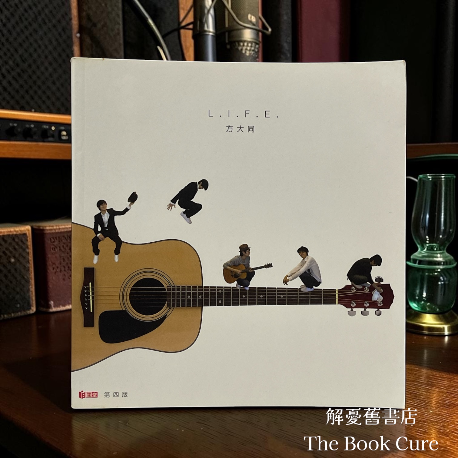 L．I．F．E．／ 方大同著